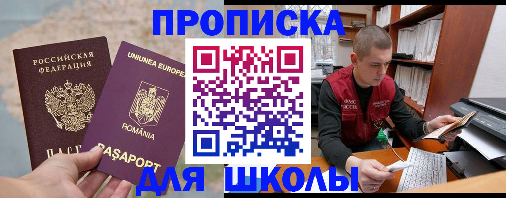 прописка 2025 в Усмани