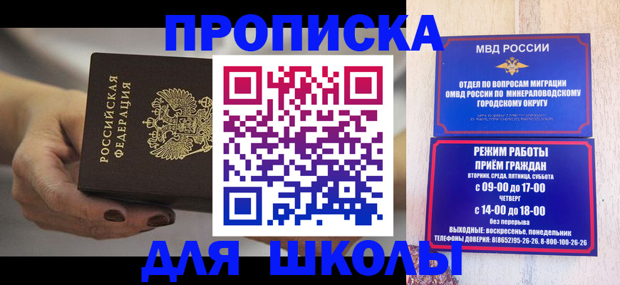 прописка законно в Усмани