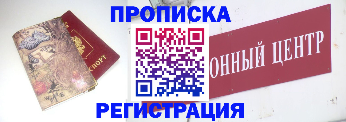 временная регистрация гарантия в Усмани